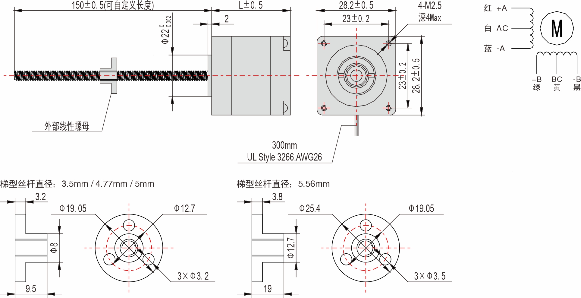 英士達(dá)機(jī)電 28mm外部驅(qū)動(dòng)式絲桿步進(jìn)電機(jī)